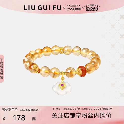 六桂福珠宝黄水晶玉石手串