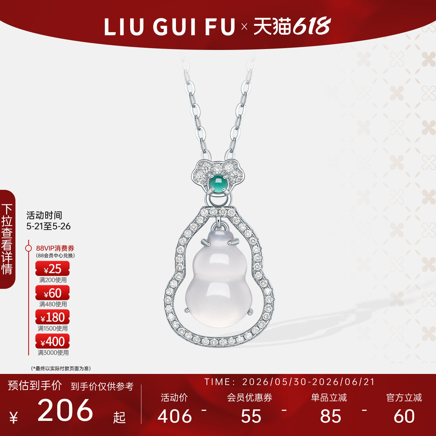 六桂福新中式白玉髓葫芦项链925纯银轻奢颈链女款生日礼物送女友