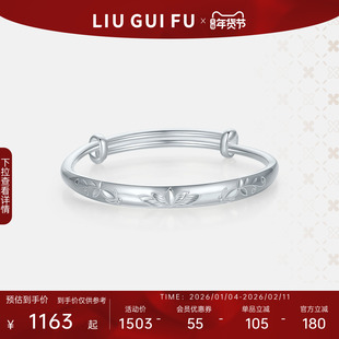 六桂福珠宝莲花银手镯女纯银足银镯子生日送妈妈新年情人节礼物