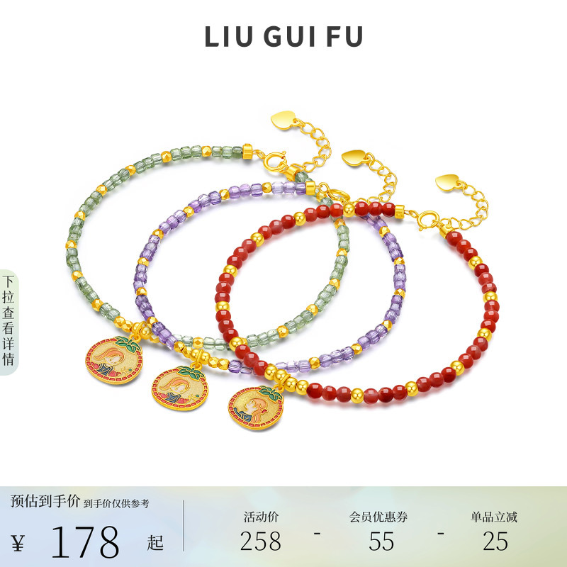 六桂福珠宝心想柿成银手链