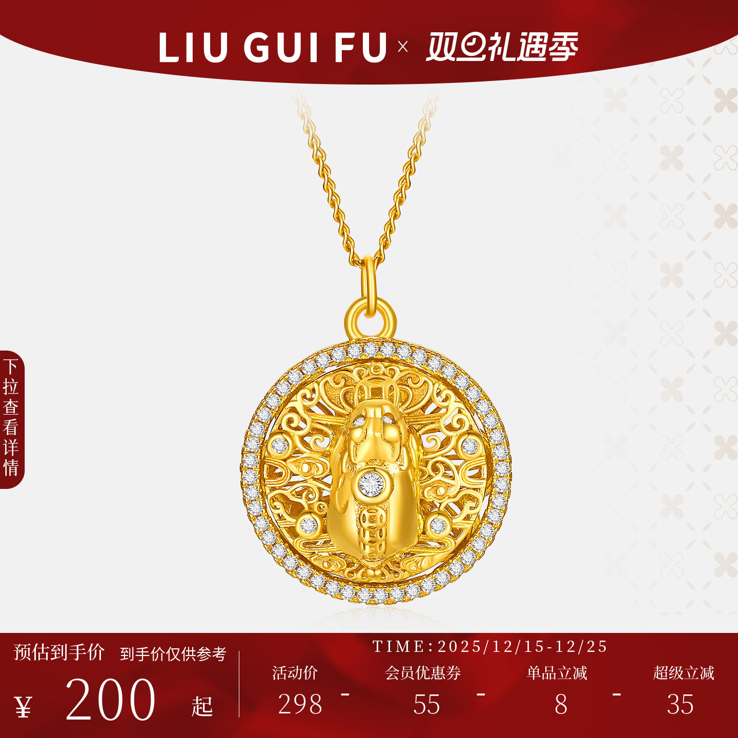 六桂福珠宝S925貔貅银吊坠