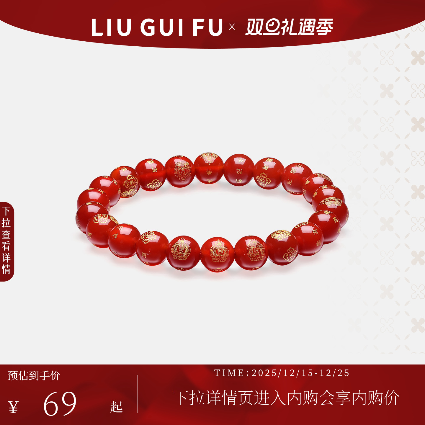 六桂福阿弥陀佛手链国风玛瑙串珠