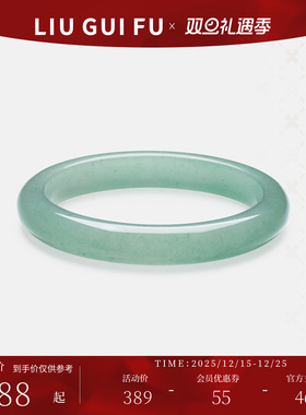 六桂福玉髓手镯叮当镯