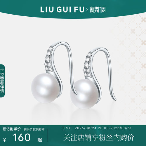 柔和珠光，典雅气质