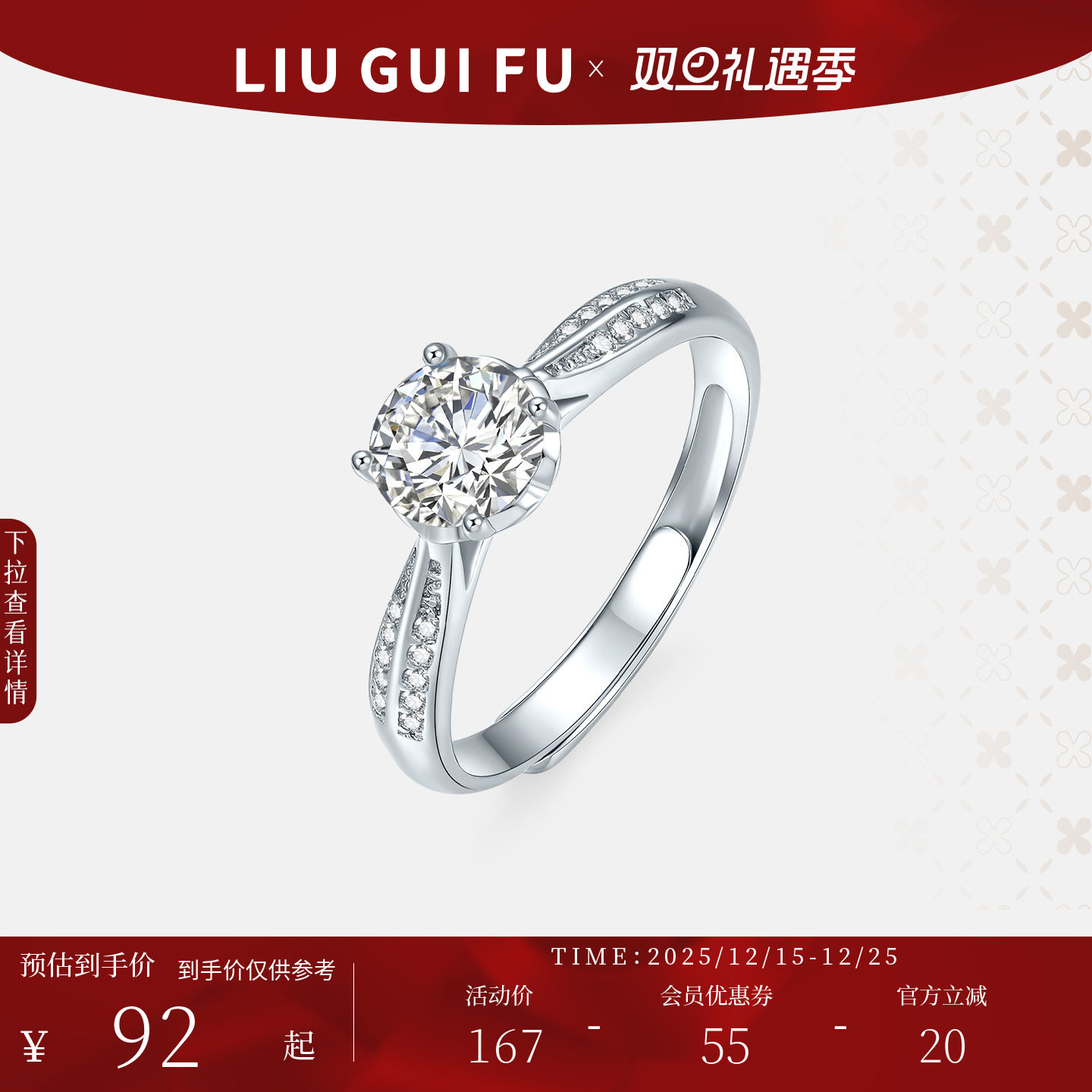 六桂福珠宝S925银众星捧月戒指锆石镶嵌女戒高级感开口圣诞礼物