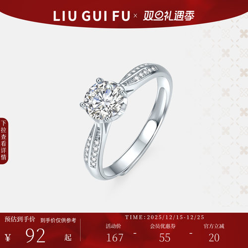 六桂福女士S925银戒指