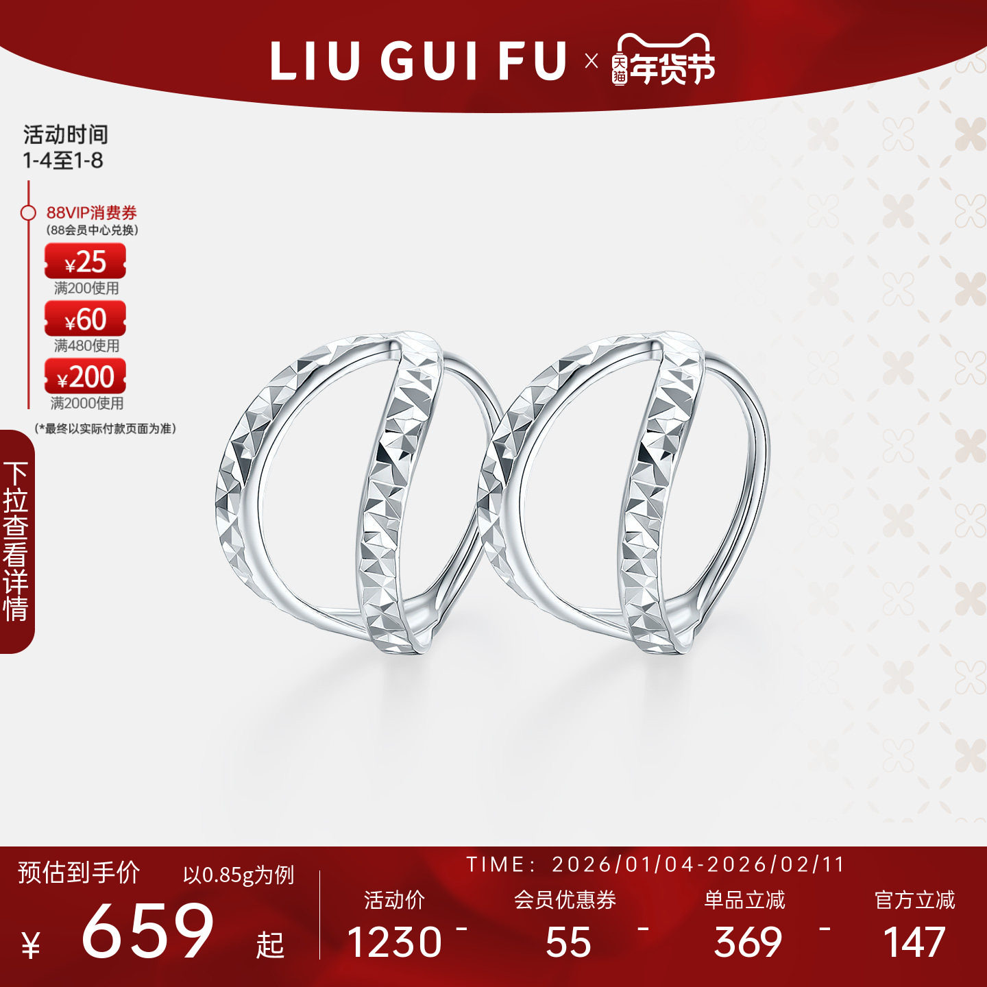 六桂福珠宝超闪铂金素圈耳饰独特2025新款耳环白金女新年礼物,饰品/流行首饰/时尚饰品新,耳环,淘宝优惠券,粉丝福利购,淘宝优惠卷