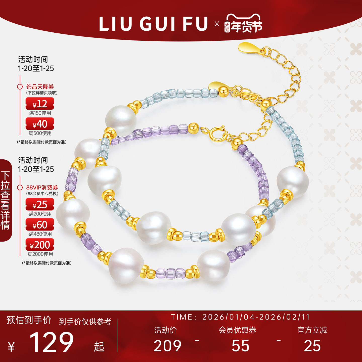 六桂福纯银珍珠手链女镶嵌轻奢配饰手饰S925银黄金色新年礼物,饰品/流行首饰/时尚饰品新,手链,淘宝优惠券,粉丝福利购,淘宝优惠卷