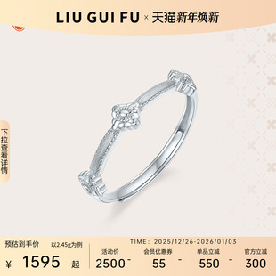 六桂福珠宝铂花境女戒子白金pt950戒指女小众设计活口可调节指环