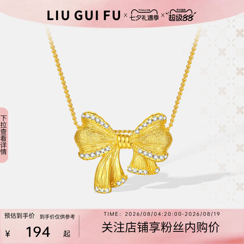 六桂福珠宝S925蝴蝶结项链