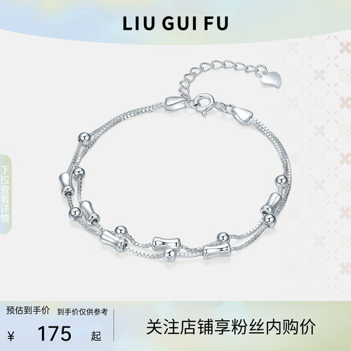 六桂福珠宝S925纯银手链
