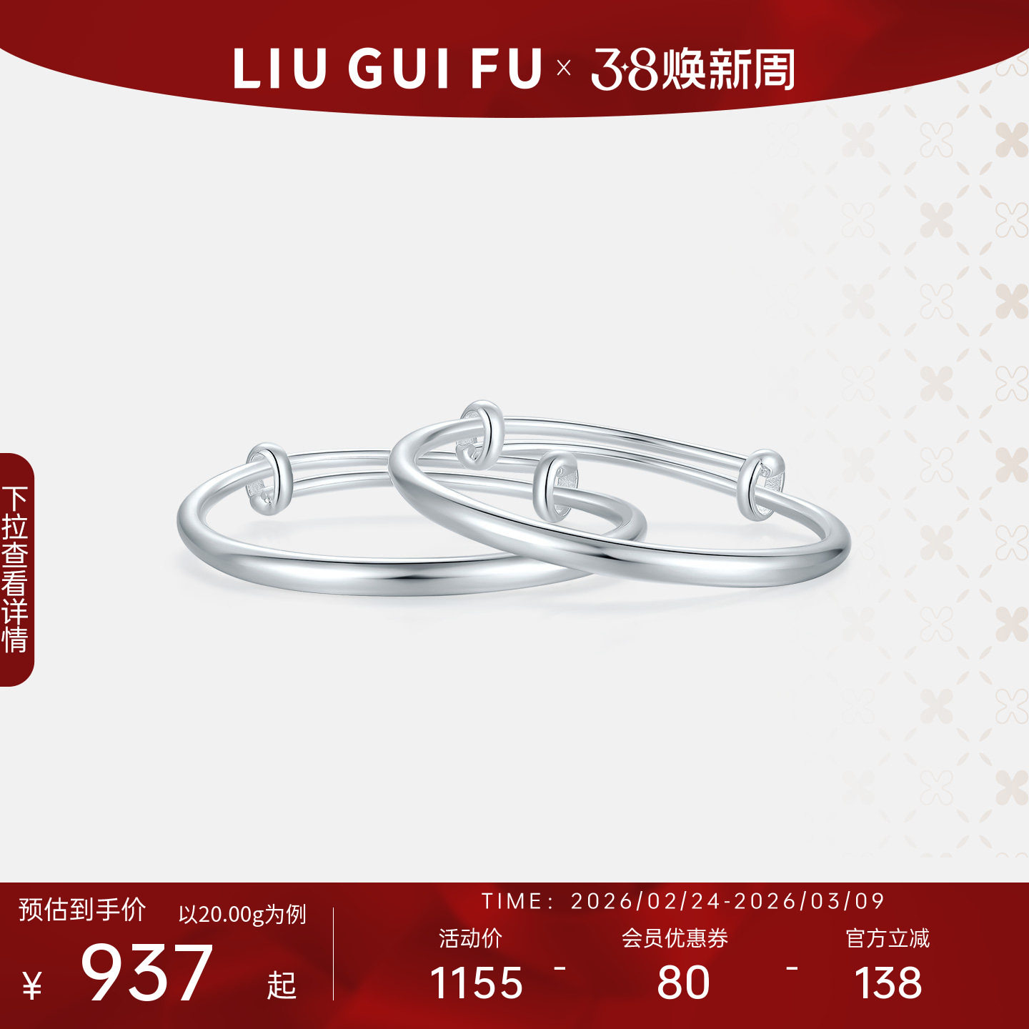 六桂福足银990宝宝手镯光面推拉一对送小孩婴儿妇女节礼物