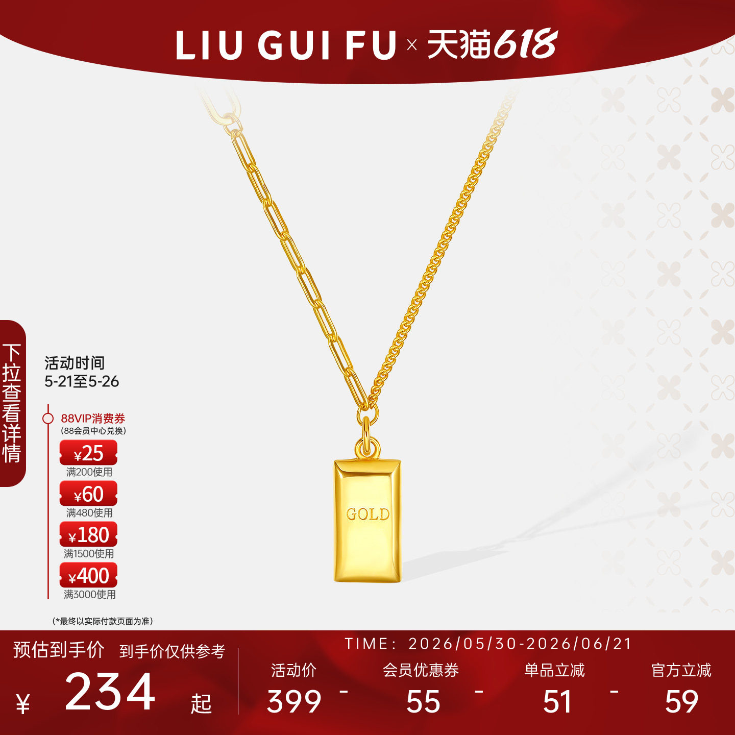 六桂福纯银小金砖项链金条吊坠暴富招财锁骨链生日礼物送女友