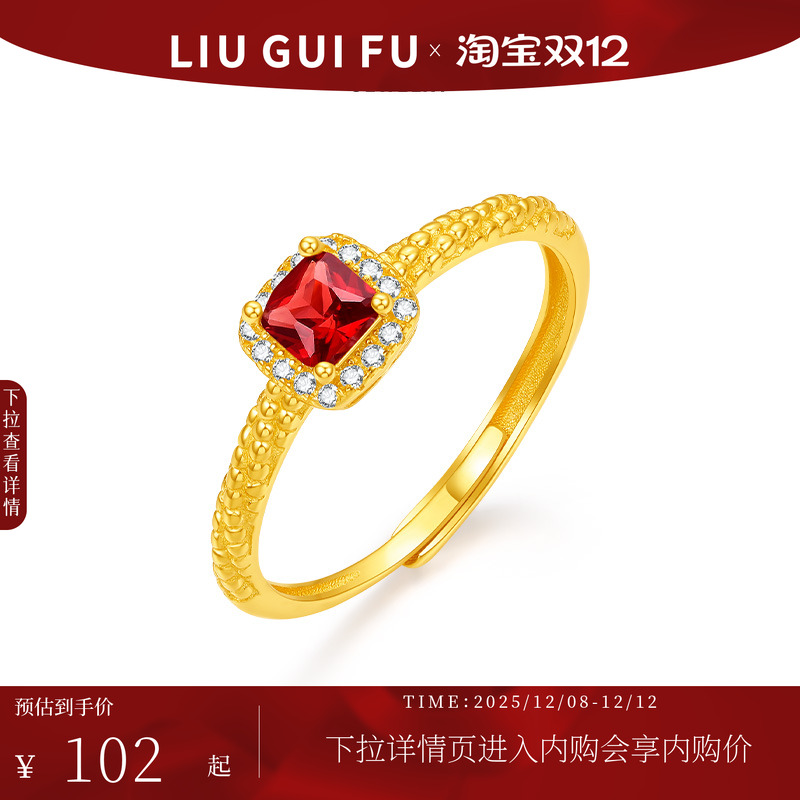 六桂福S925银黄金色镶嵌宝石戒指女款开口可调节指环银饰礼物