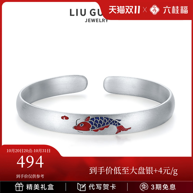 六桂福珠宝S999足银银手镯