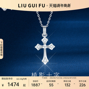 六桂福珠宝铂金十字架吊坠女士款 真品白金挂坠pt950坠 正品