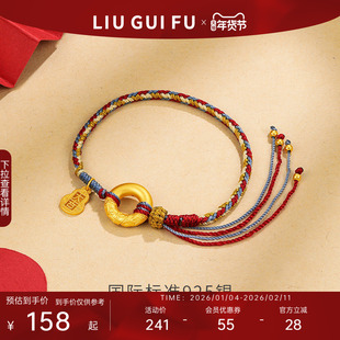 六桂福平安扣手链编绳女纯银轻奢金包银手串礼物新年情人节礼物