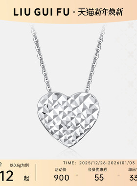 六桂福珠宝铂金爱心套链