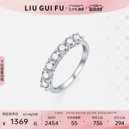 六桂福珠宝铂金星芒戒指