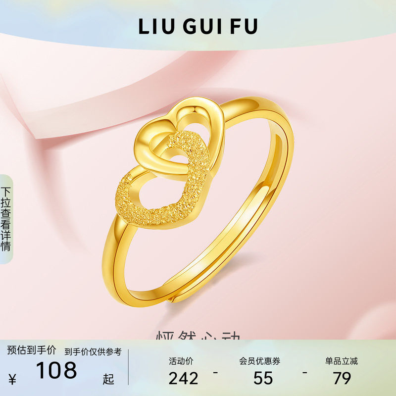 六桂福珠宝爱心戒指S925银黄金色光面素圈女戒礼物妇女节礼物