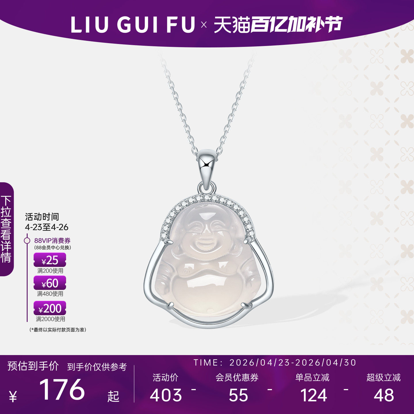 六桂福天然玉髓弥勒佛吊坠女纯银镶嵌国潮玉坠挂坠生日礼物