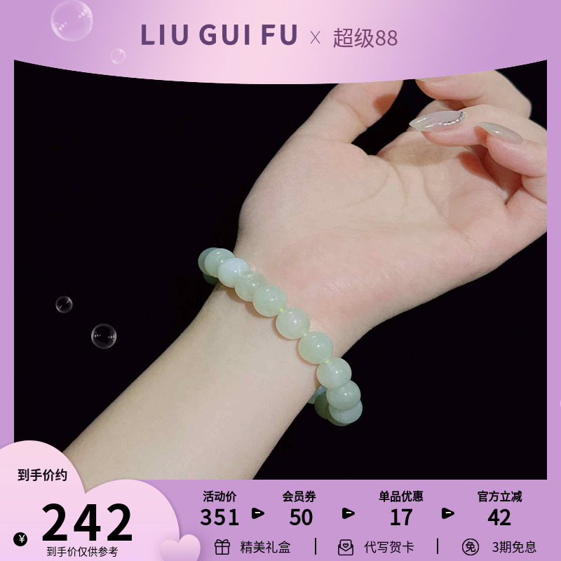 六桂福珠宝和田白玉素雅手串