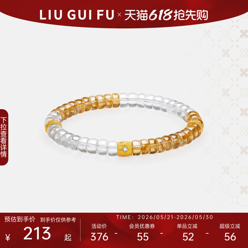 六桂福珠宝水晶兮月落金手链