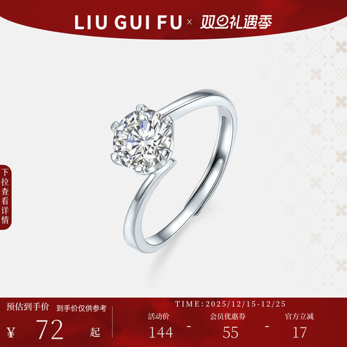 六桂福女士S925银戒指