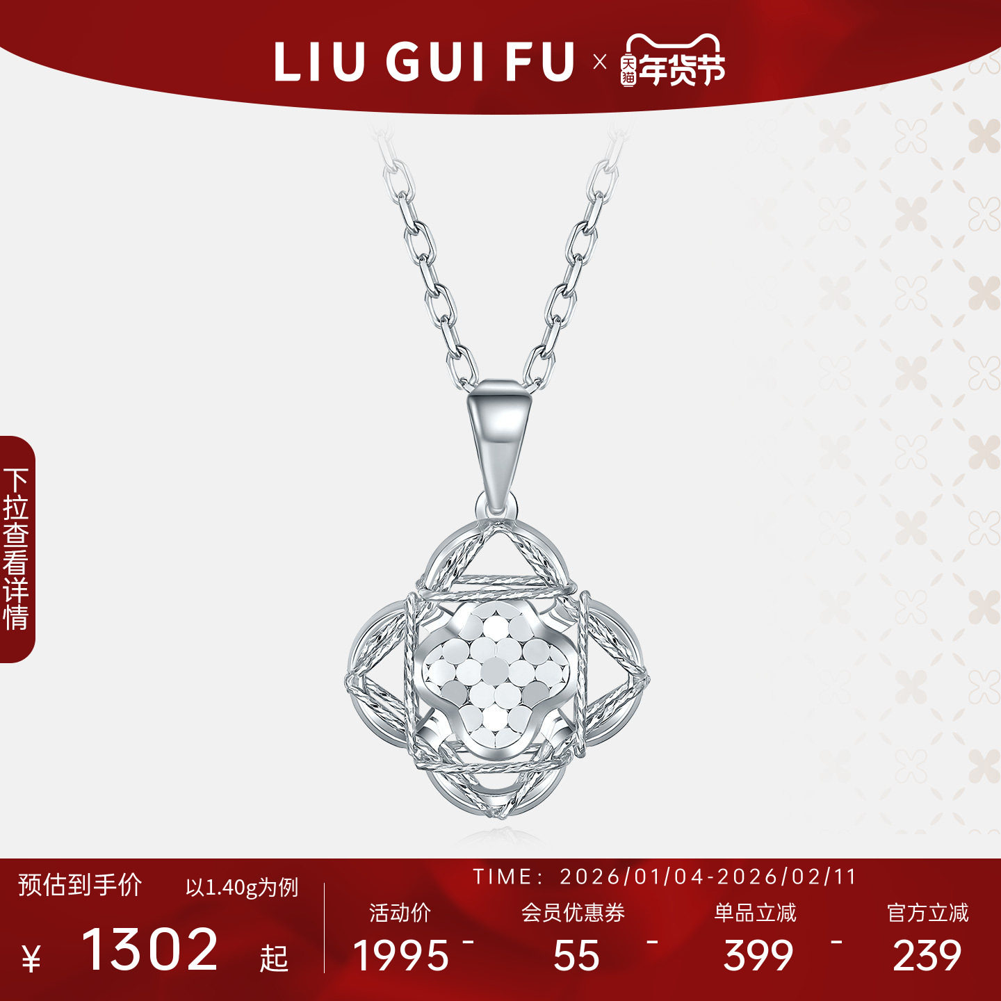 六桂福四叶草铂金吊坠女款轻奢PT950项链送女生情人节新年礼物