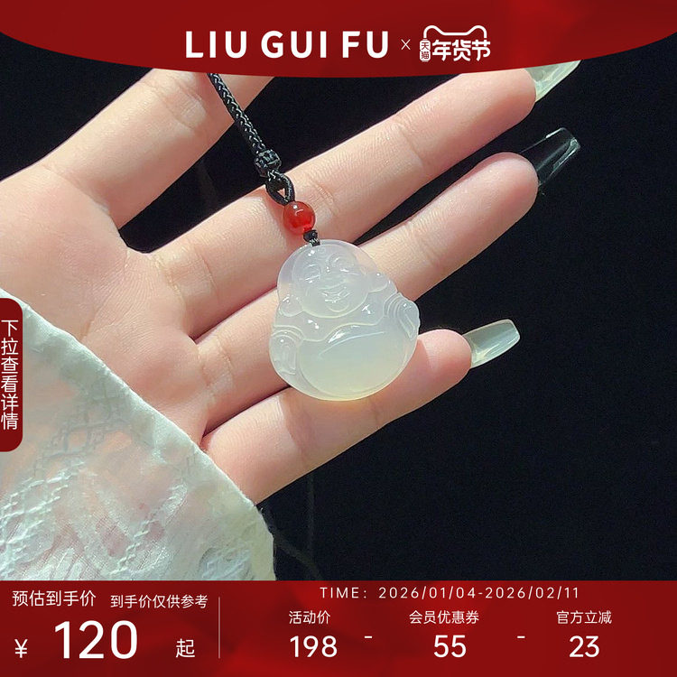 六桂福珠宝弥勒佛玉石吊坠男女款笑口常开大肚佛挂坠配绳玉髓首饰