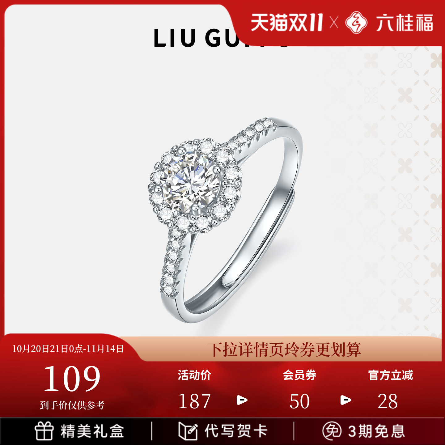 六桂福珠宝女925银时尚璀璨