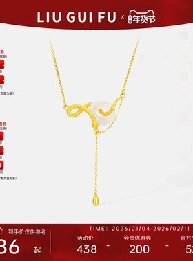 六桂福灵蛇缘起蛇年项链925纯银