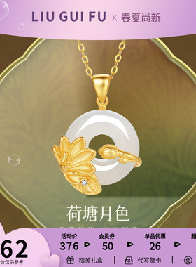 六桂福珠宝平安扣荷花吊坠女款S925纯银新中式项链七夕送礼指南