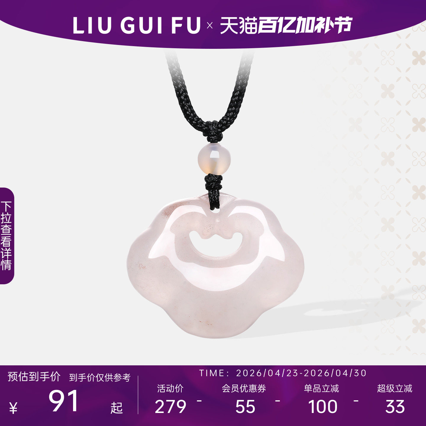 六桂福如意平安锁吊坠祥云项链白月光玉髓男女款生日礼物