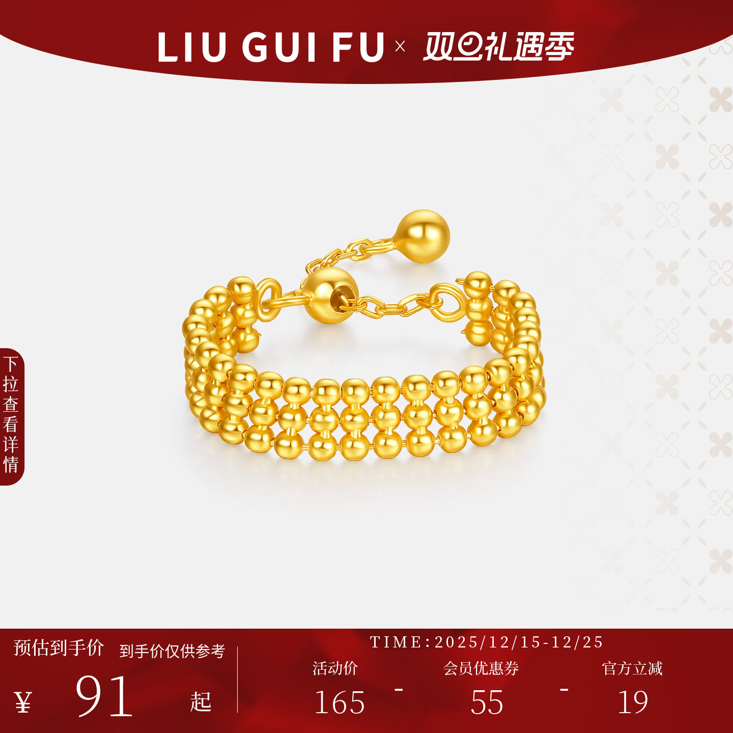 六桂福珠宝S925银饰戒指