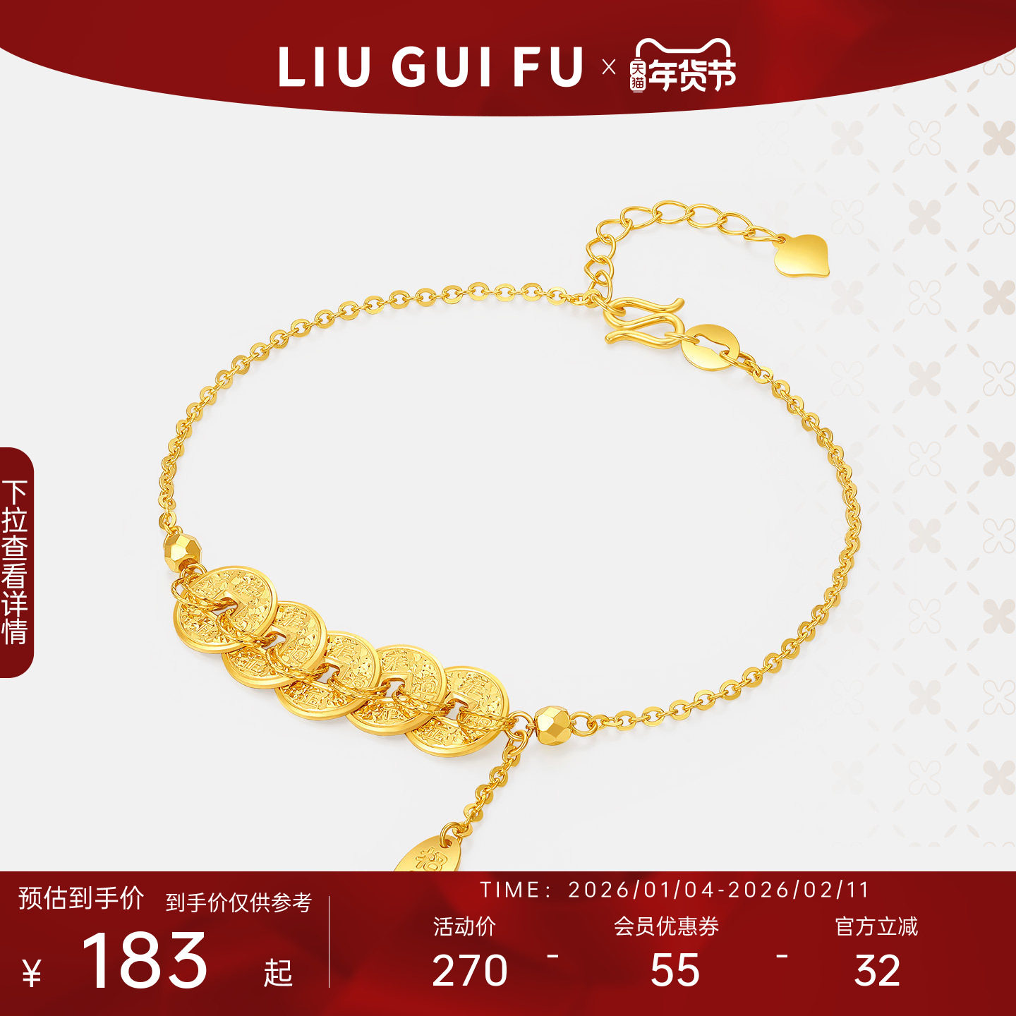 六桂福五钱帝手链女款纯银黄金色手链叠戴手串礼物送女生