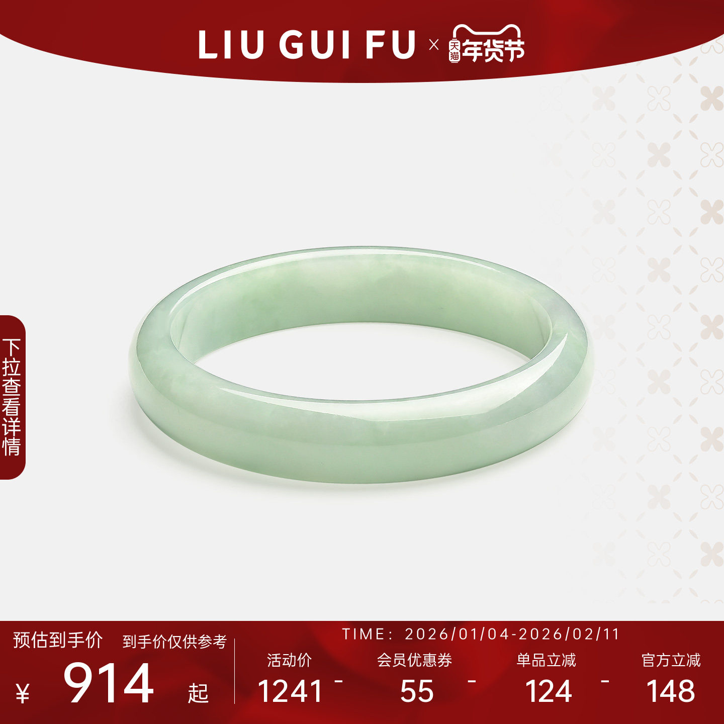 六桂福珠宝高端翡翠手镯正品官方女a级宽版贵妃镯子年轻款