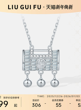 六桂福珠宝S925银锁包套链