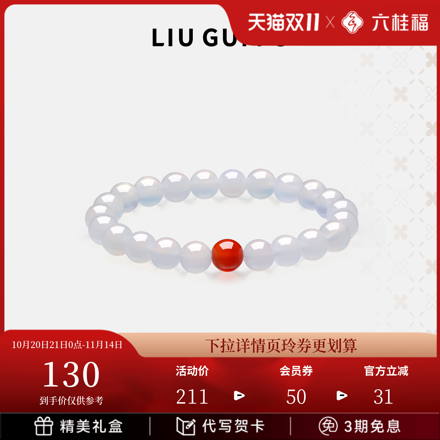 六桂福珠宝天然白玛瑙手链冰沁荔枝冻散珠串珠手串8mm生日送礼