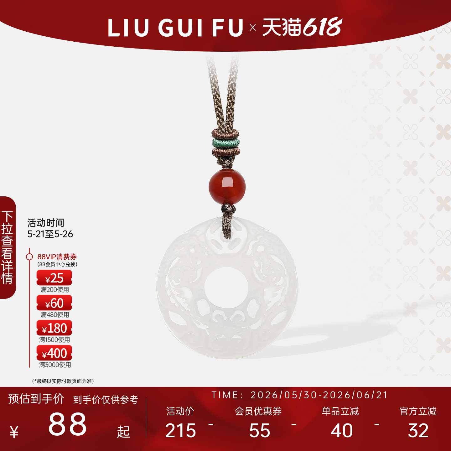 六桂福貔貅玉珠玉髓吊坠男女同款冰种玉坠金丝玉生日礼物送女友