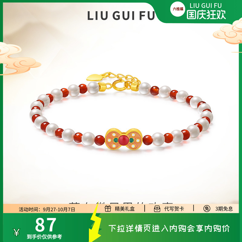 六桂福蝶影S925银珍珠玛瑙手链