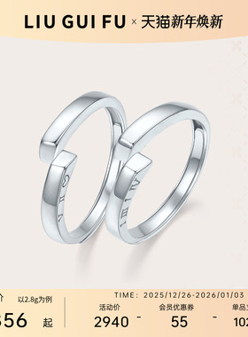 六桂福珠宝铂金几何戒指