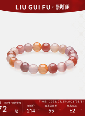 六桂福水晶玛瑙手串情人节送女友