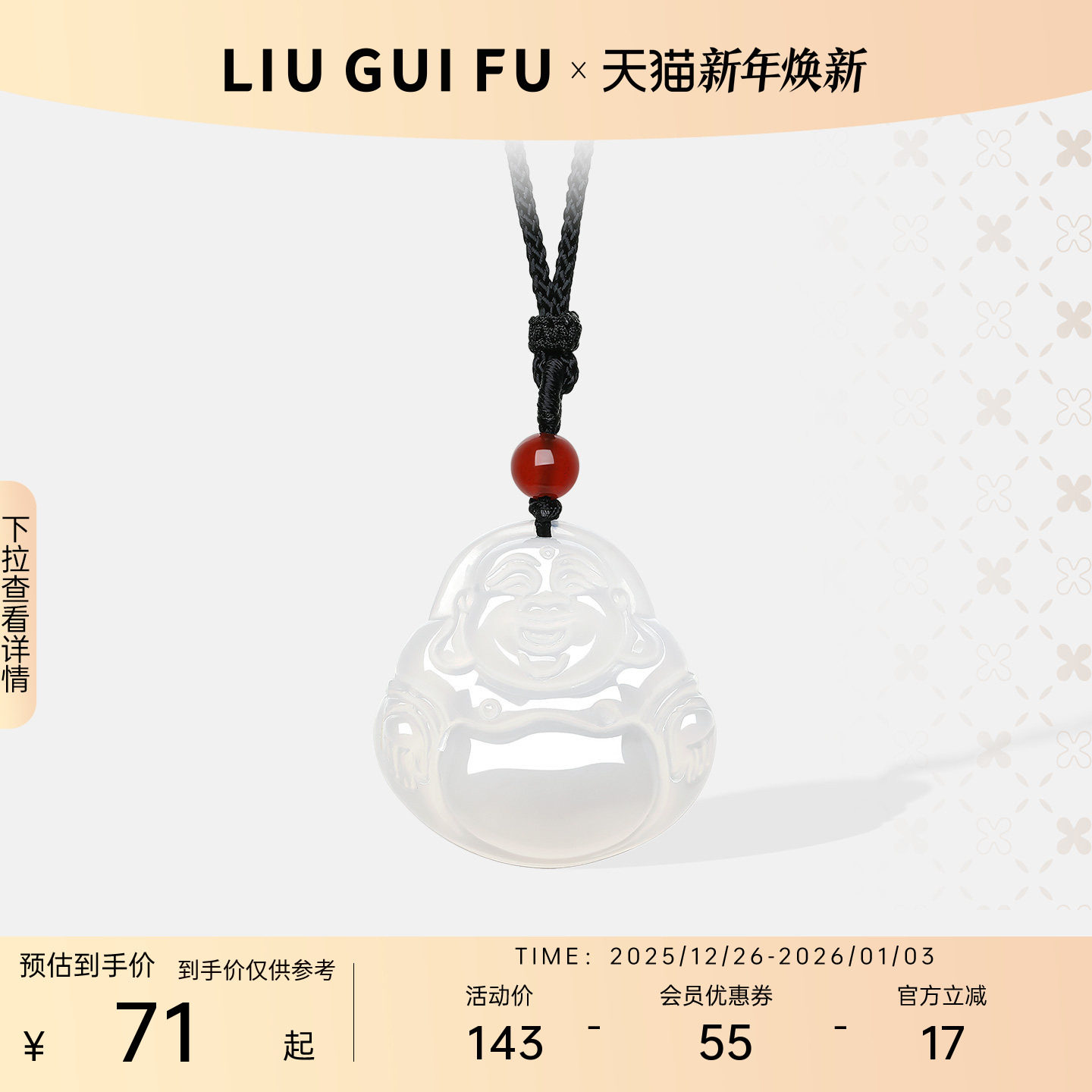 六桂福弥勒佛玉髓吊坠玉坠冰种金丝玉挂坠官方正品圣诞礼物