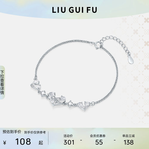 六桂福珠宝银925恋恋不忘手链