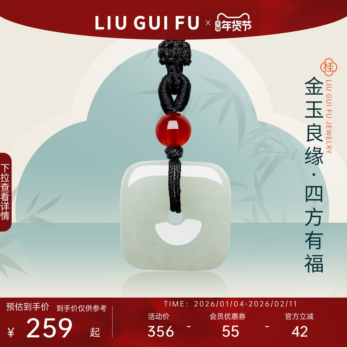 六桂福珠宝真品和田玉绳子挂绳保平安来福四方有福男女款新年礼物,饰品/流行首饰/时尚饰品新,项坠/吊坠,淘宝优惠券,粉丝福利购,淘宝优惠卷