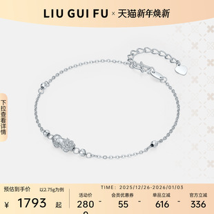 六桂福珠宝pt950铂金招财貔貅转运珠手链男女官方正品 白金