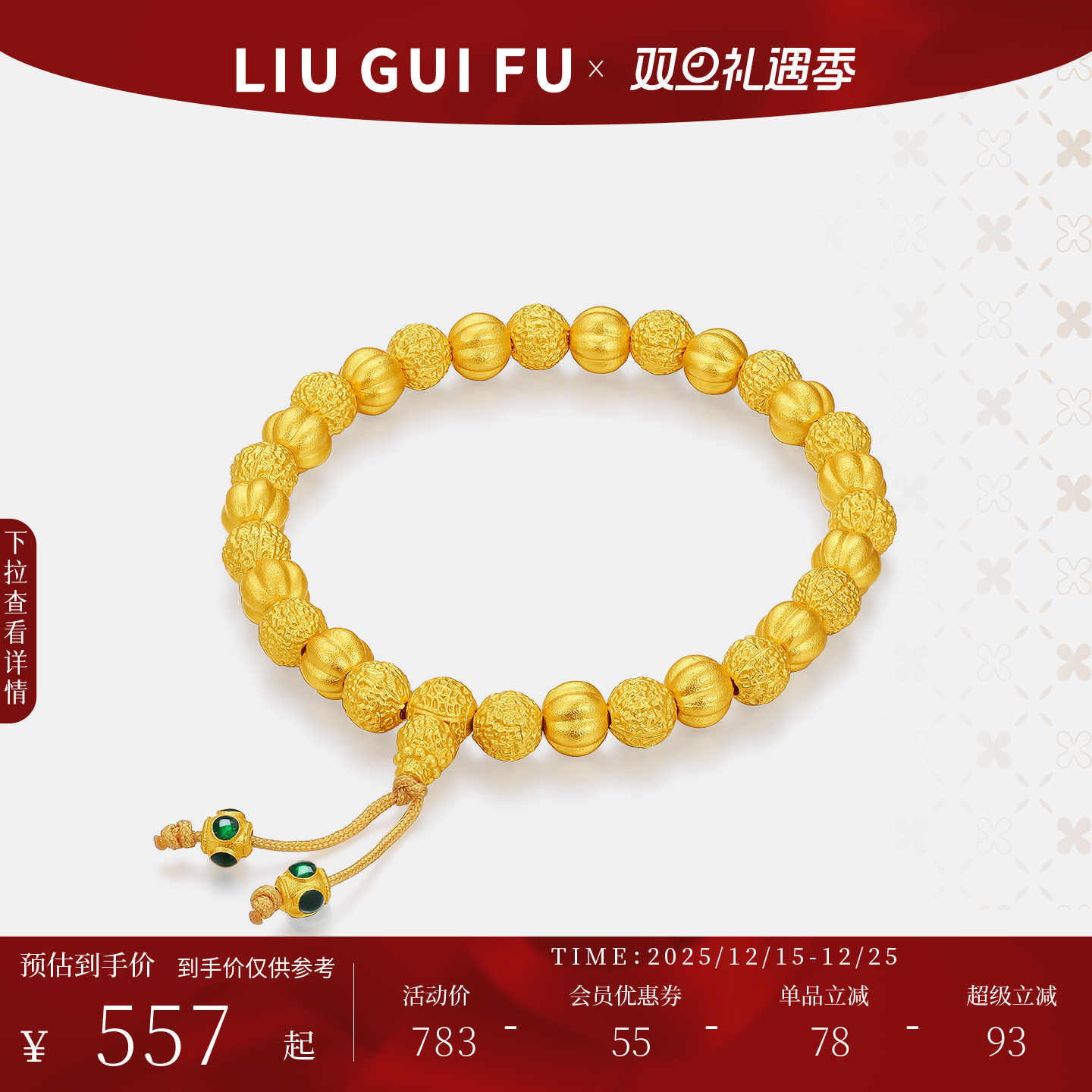 六桂福珠宝S990足银古法传承民族风核桃手串女款葫芦转运珠手链