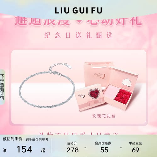 六桂福珠宝925超闪银手链