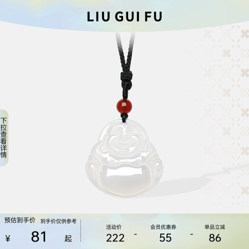 六桂福弥勒佛玉髓吊坠玉坠